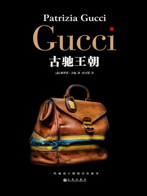 cover image of GUCCI